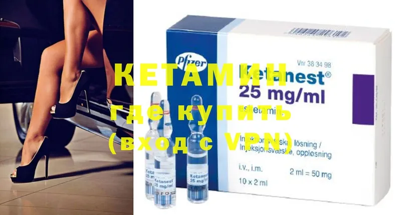 КЕТАМИН ketamine  блэк спрут ТОР  Борзя 