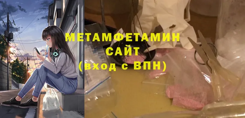 МЕТАМФЕТАМИН Methamphetamine Борзя